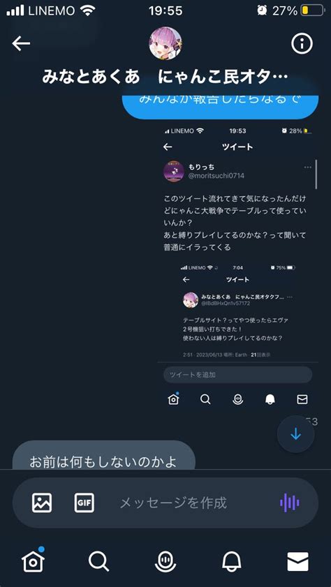 みなとあくあ にゃんこ民オタクフォロバ100 On Twitter 拡散希望 テーブル使わない逆張りさん達アカban頑張ってますー？