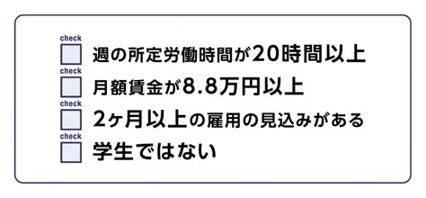 社会保険適用拡大のご案内 Lr小川会計グループ公式ブログ