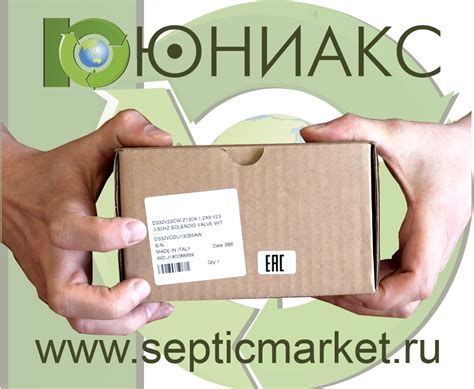 Клапан Asco для септика | Прямые поставки | Доставка РФ