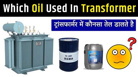 Name Of Transformer Oil Types Of Transformer Oil Youtube