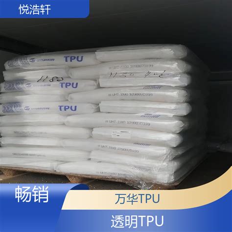 万华 Tpu聚氨酯热塑性弹性体 Wht 1190 耐磨聚酯型耐低温包胶塑料