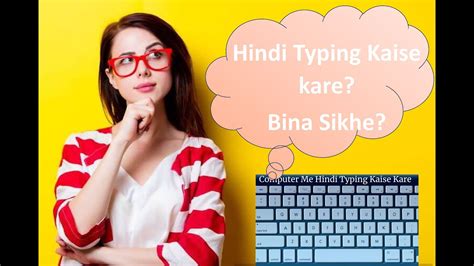 Laptop Pc Me Hindi Typing Kaise Kare Computer Me English Se Hindi