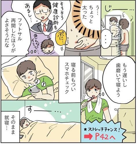 【マンガ】『世界一受けたい授業』で話題！体が硬い人は絶対やってみて！ 足底の痛みを防ぐ“簡単ストレッチ” いつでも､どこでも､1回20秒で