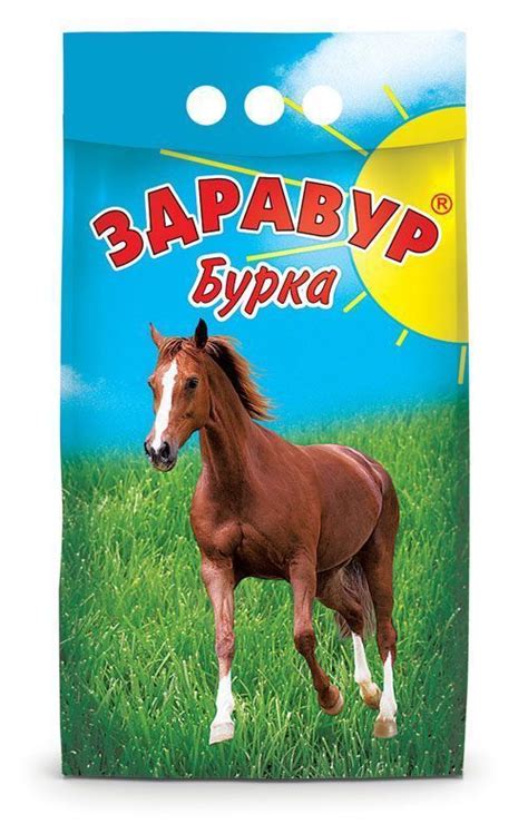 «Здравур Бурка», белково-витаминно-минеральный концентрат для лошадей и ...
