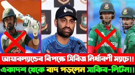 ও মাই গডআয়ারল্যান্ডের বিপক্ষে গুরুত্বপূর্ণ সিরিজ নির্ধারণী ম্যাচে