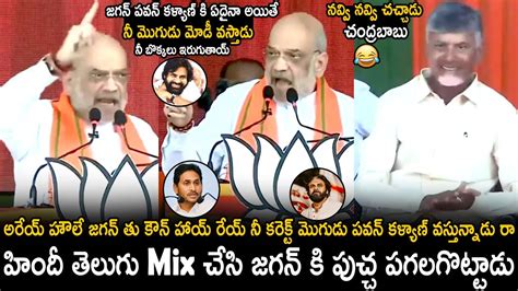 Mr Jagan Is Anything Happened To Pawan Kalyan Next Minute Modi Will