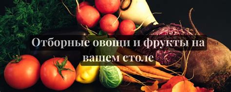 Мистер Картофель/ Доставка овощей и фруков СПб | Наша команда ...