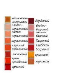 Пастельные тона
