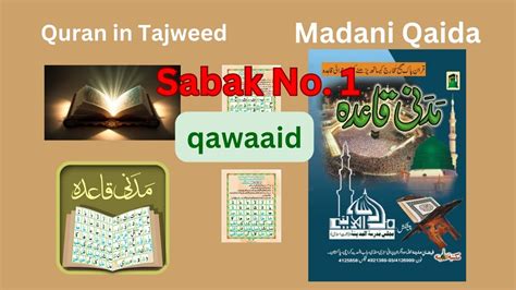 Madani Qaida Lesson Huruf E Mufradat Qawaid In Hindi Urdu Youtube