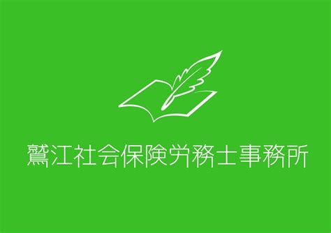 Kuri4404さんの事例・実績・提案 社会保険労務士 鷲江社会保険労務士事務所のロゴ はじめまして、fin クラウド