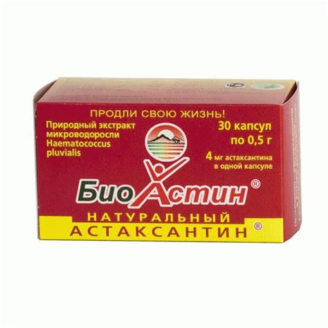 Биоастин астаксантин натуральный N30 капс цена 840 руб в Москве, купить ...