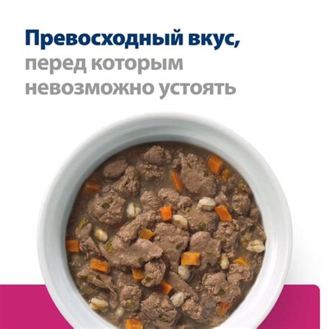 Рагу для кошек Hill's Prescription Diet Gastrointestinal Biome, с ...