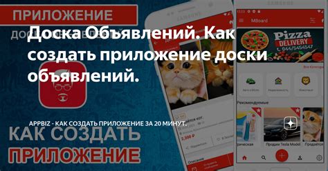 Доска Объявлений. Как создать приложение доски объявлений. | AppBiz ...