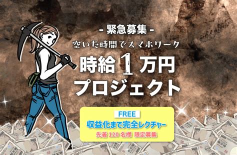 株式会社ナレッジが発行してる時給1万円プロジェクト稼げるか？｜物販、転売副業の始め方