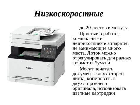 Презентация по теме "Копировально-множительная техника"