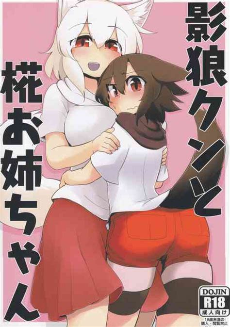 Majime Na Momiji Nhentai Hentai Doujinshi And Manga