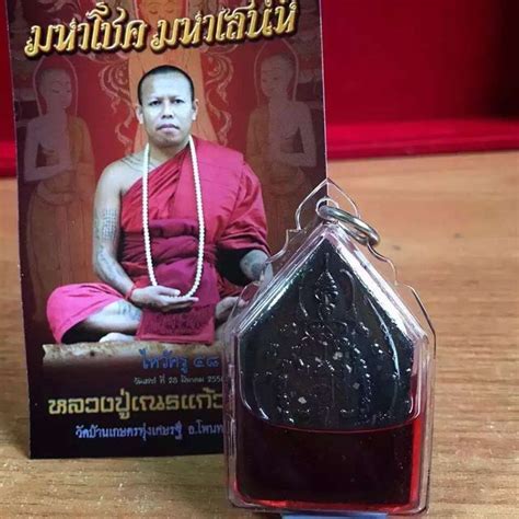 Thai Amulet Phra Khun Paen Lp Nen Lp Nien Thai Amulets Hobbies