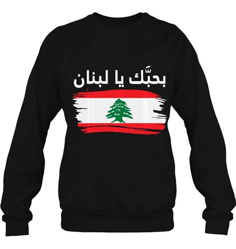 Bhebak Ya Loubnan Lebnan Beirut Lebanon Flag President Stand