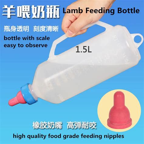 1.5Liter Baby Goat Drink Milk Bottle with Handle, Calf Feeding Milk Bottle-in Feeding & Watering ...