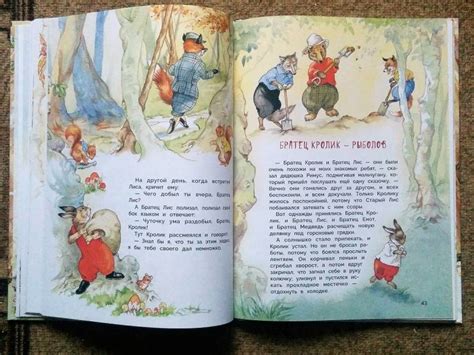 Книга: Сказки дядюшки Римуса - Джоэль Харрис. Купить книгу, читать ...