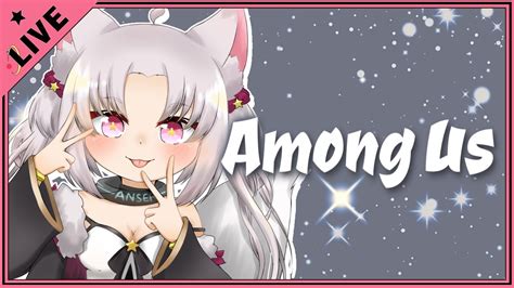 アオングアス Amongus 】アオさんの船にお邪魔させていただくシェリフは狐星きおらだ【 宇宙人狼 Vtuber 】 Youtube