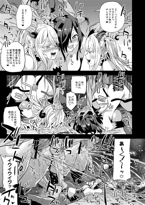 Succubus Joou Vs Zako Goblin Page Nhentai Hentai Doujinshi And Manga