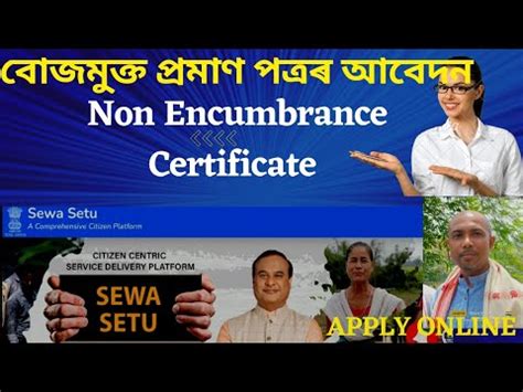 How To Apply Non Encumbrance Certificate Online YouTube