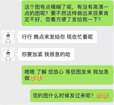 設計師：甲方爸爸又坑我了 每日頭條