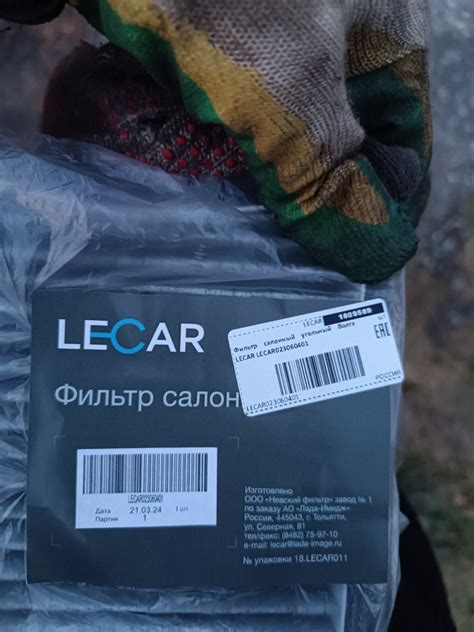 LECAR023060401 Фильтр салонный волга (уголь) Lecar | Запчасти на DRIVE2