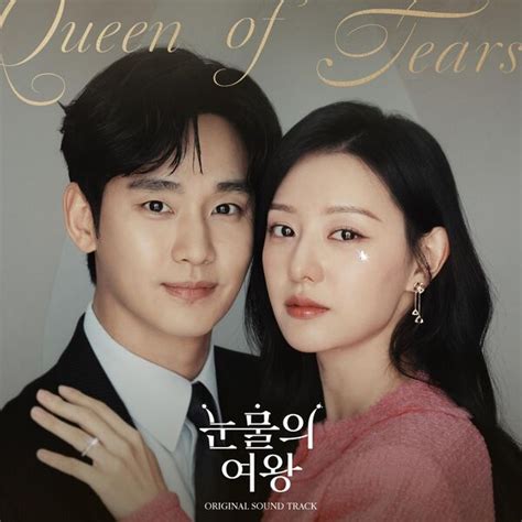 Queen Of Tears Original Television Soundtrack Special Various