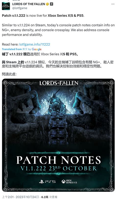 【情報】lords Of The Fallen 《墮落之王》全平台銷售一百萬套和優化大更新 Ps5 Playstation5 哈啦板