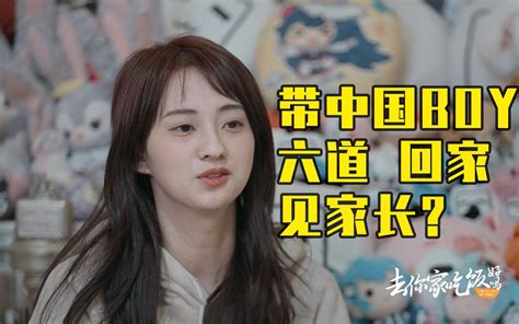 去你家吃饭好吗高能看点1 1 纪录片 全集 高清独家在线观看 Bilibili 哔哩哔哩