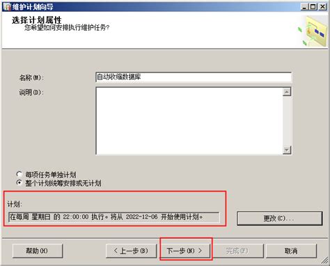 Sql Server数据库日志自动收缩图文教程 Sql日志文件怎么设置 Csdn博客