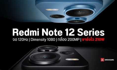 Xiaomi Launches The Redmi Note 12 Series With 200MP Rear Camera And