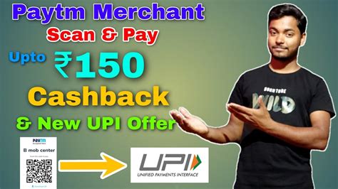 Paytm Merchant Scan Pay Offer Upto 150 Cashback New UPI Offer 25