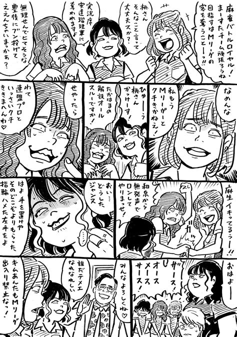 ウヒョ助／塚脇永久 On Twitter ウヒョリーグ漫画 その178 「決戦は水曜日」 1pe82s7v0g