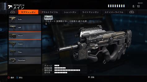 【codbo3全武器レビュー】初心者向けの使いやすいオススメ武器はどれ？感想など Himazines