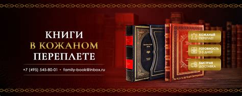 Книги в кожаном переплете Family-Book | Интернет-магазин любимых книг в ...