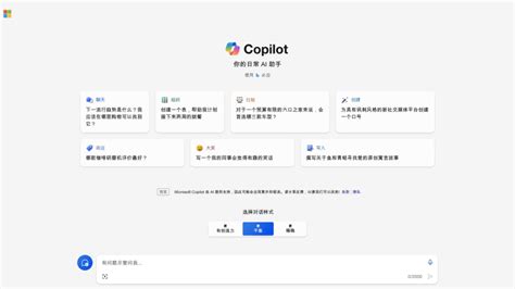 Microsoft Copilot 微软推出的网页版Copilot助手 AI工具集