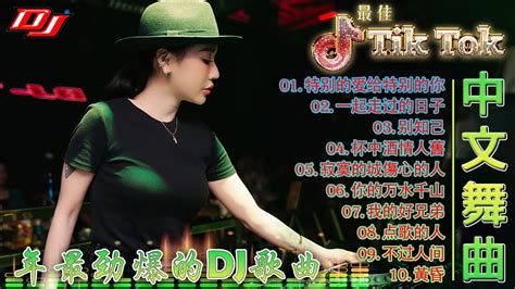 Chinese Dj Remix 2023 🔥 夜店舞曲 重低音 精选歌曲 超好听 🔥【 特别的爱给特别的你 一起走过的日子 别知己 杯中酒