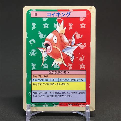 Magikarp No Pokemon Card Topsun Japanese Vintage Rare Nintendo