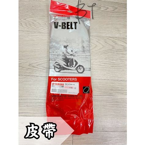 Bt機車材料精品 現貨山葉全新原廠 5wc皮帶 蝦皮購物