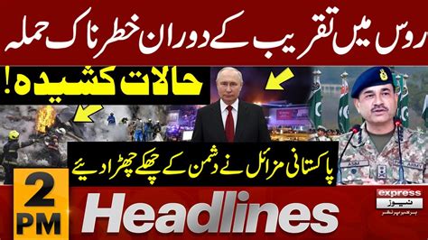 Halat Kasheda Emergency Imposed News Headlines 2 Pm 23 March 2024 Express News Youtube