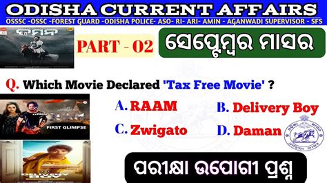 September Odisha Current Affairs Current Affairs September Odisha