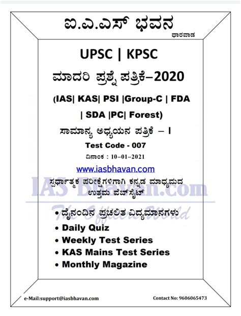 Ias Bhavan Kas Fda Sda Psi Gk Model Question Paper Pdf