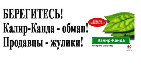 Отзывы о Калир-Канда Плюс - форум худеющих: prevesti — LiveJournal
