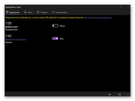 Как поставить будильник на компьютере с Windows 10