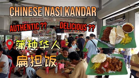 Chinese Nasi Kandar With Long Line Of Customers In Puchong Youtube