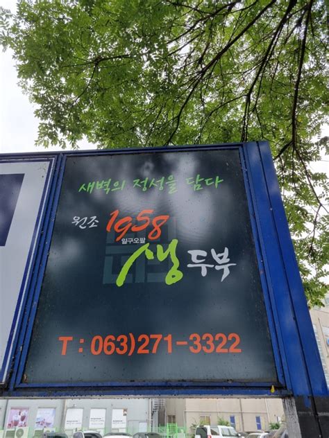 롯데백화점 옆 순두부찌개 네이버 블로그