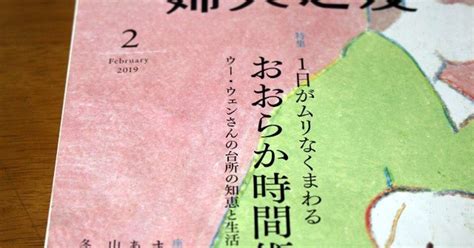 時間軸を大切にする生活を目指して｜たみ｜note